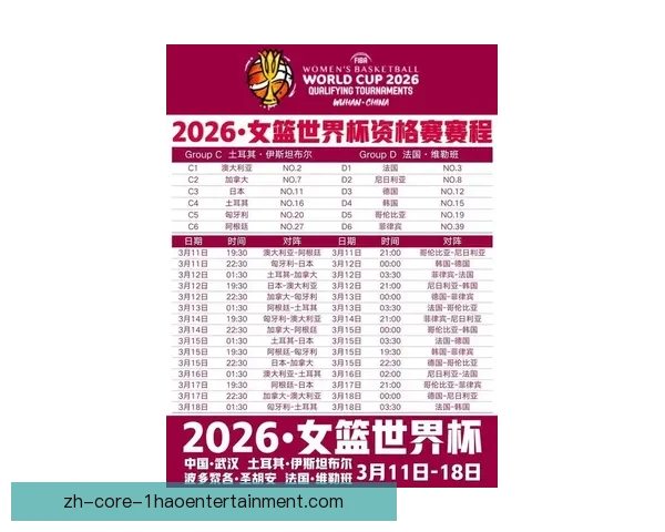 2026世界杯将为女性球迷提供更加完善的球场服务和设施保障