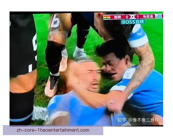 乌拉圭因进球数劣势遗憾小组出局引发热议