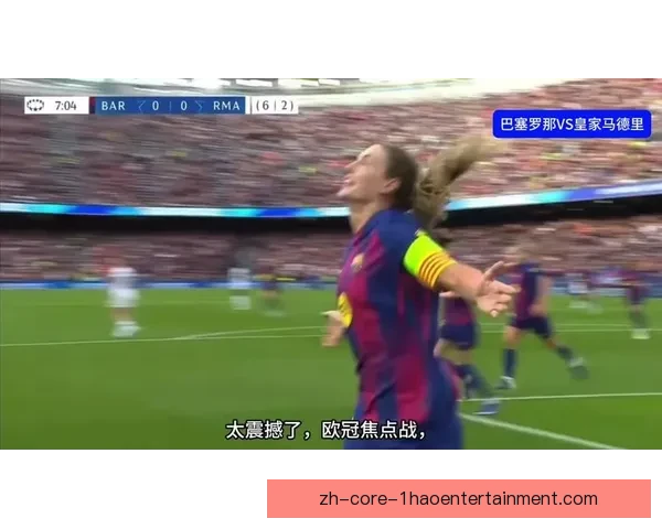 被忽视的中场大脑帕特里西亚瓜伊哈罗为何是巴萨女足最隐形巨星 被忽视的中场大脑帕特里西亚瓜伊哈罗为何是巴萨女足最隐形巨星